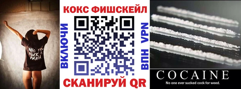 blacksprut tor купить Тарко-Сале Кокаин Fish Scale