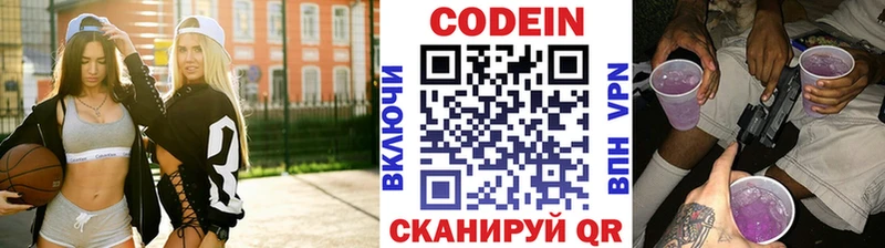 Кодеиновый сироп Lean Purple Drank  Тарко-Сале 